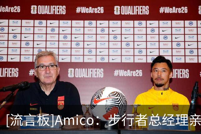 [流言板]Amico：步行者总经理亲口确认勒布朗-詹姆斯不会加盟球队